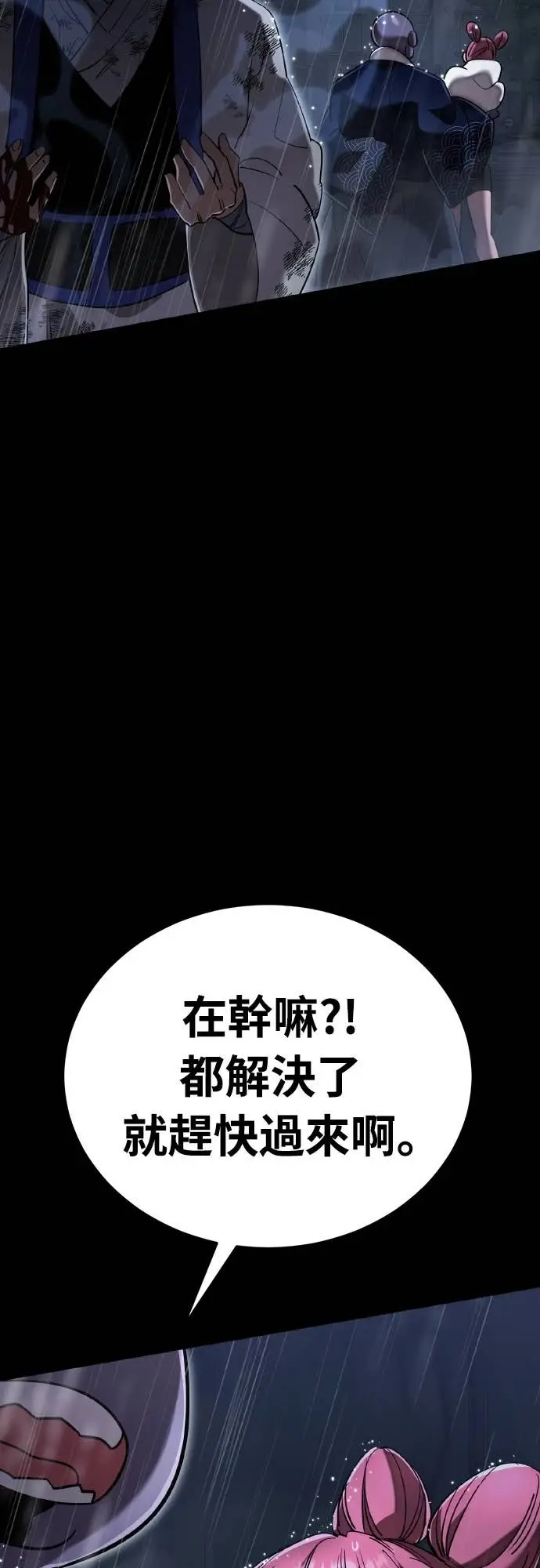漫画《阎罗降临》第109话第58张图