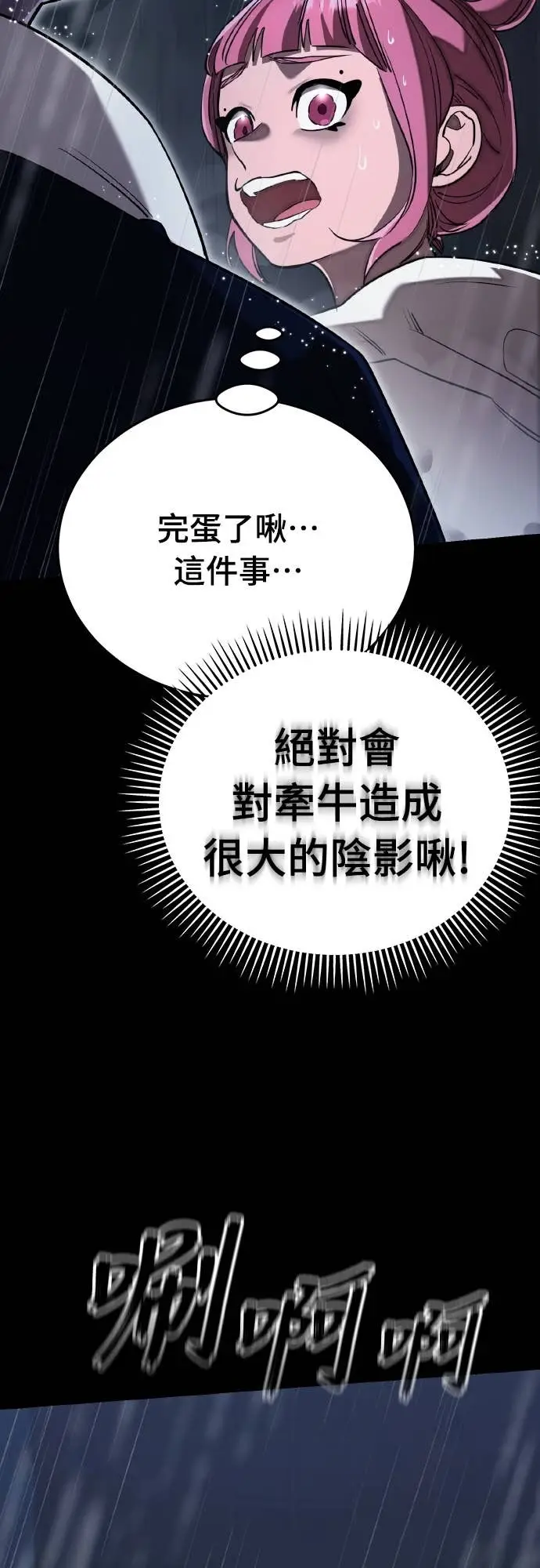 漫画《阎罗降临》第109话第59张图