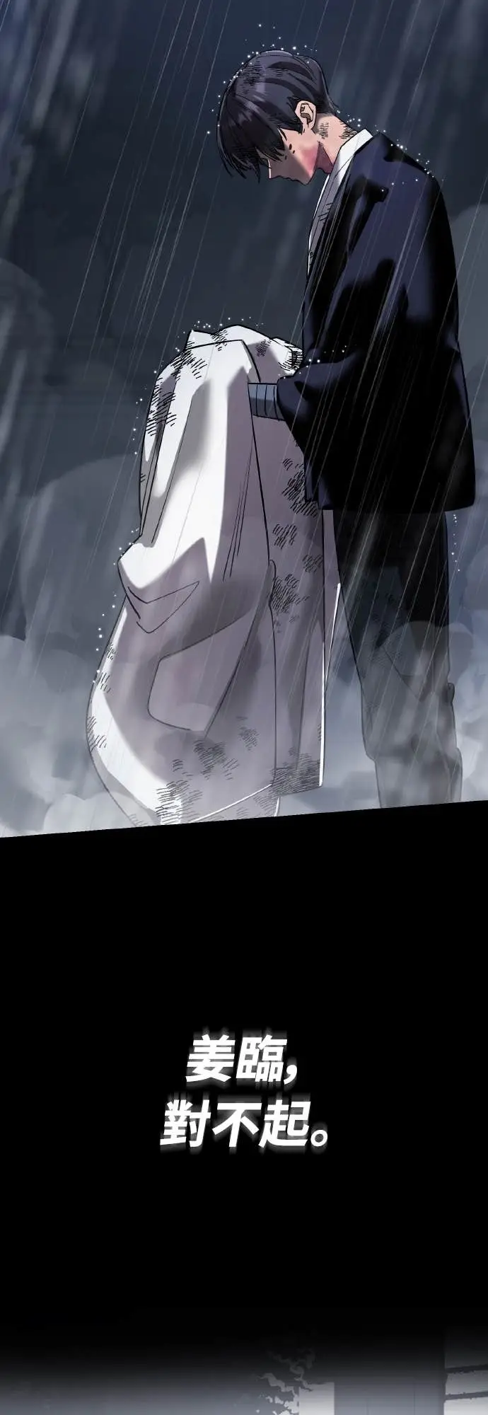 漫画《阎罗降临》第109话第60张图