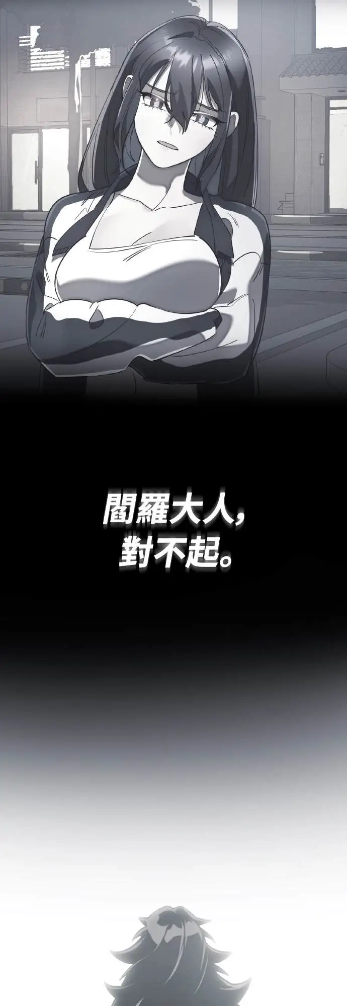 漫画《阎罗降临》第109话第61张图