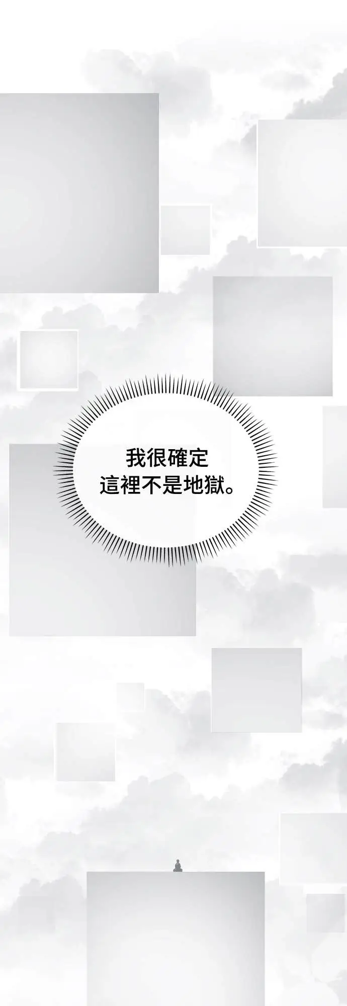 漫画《阎罗降临》第109话第69张图