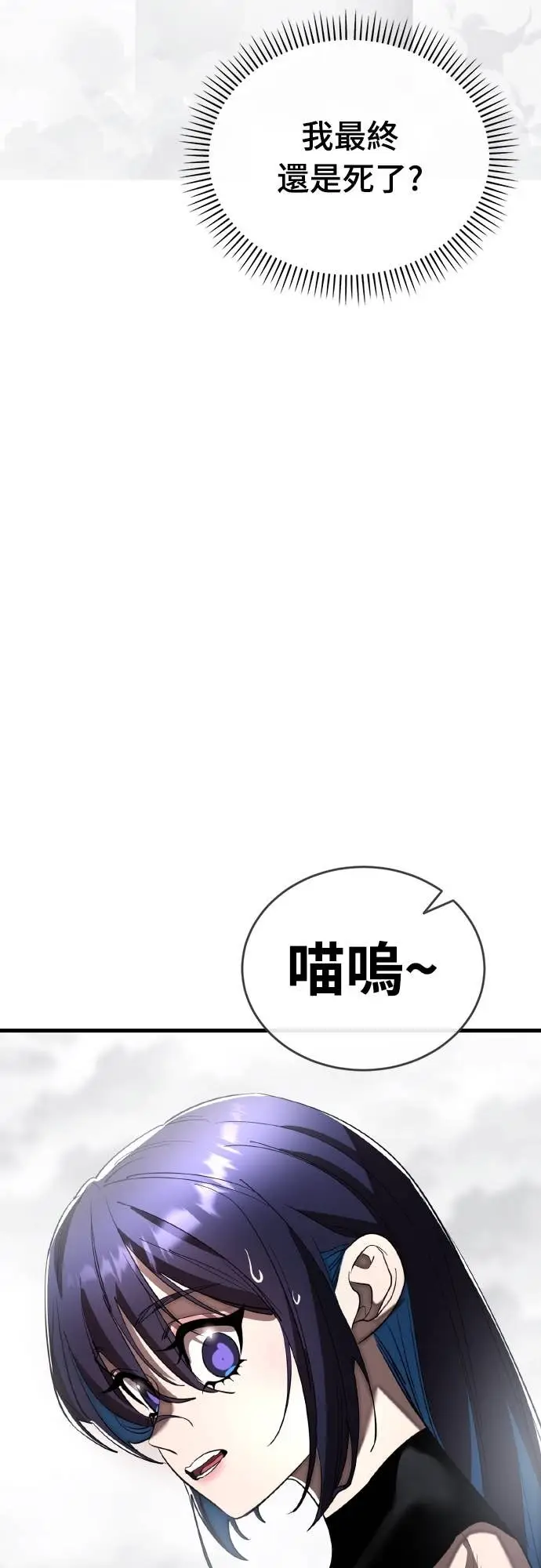 漫画《阎罗降临》第109话第70张图