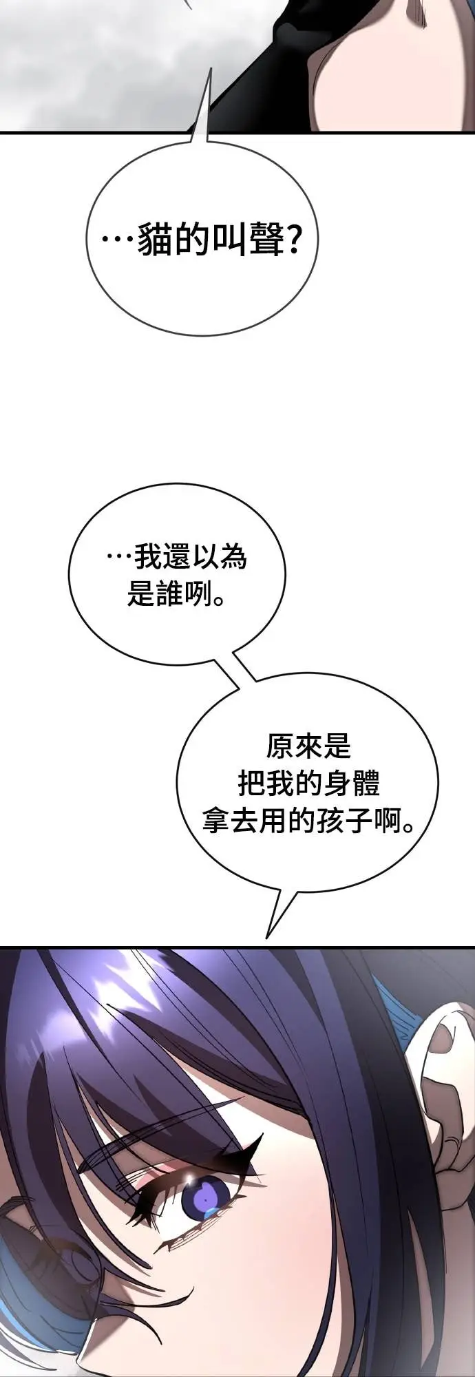 漫画《阎罗降临》第109话第71张图