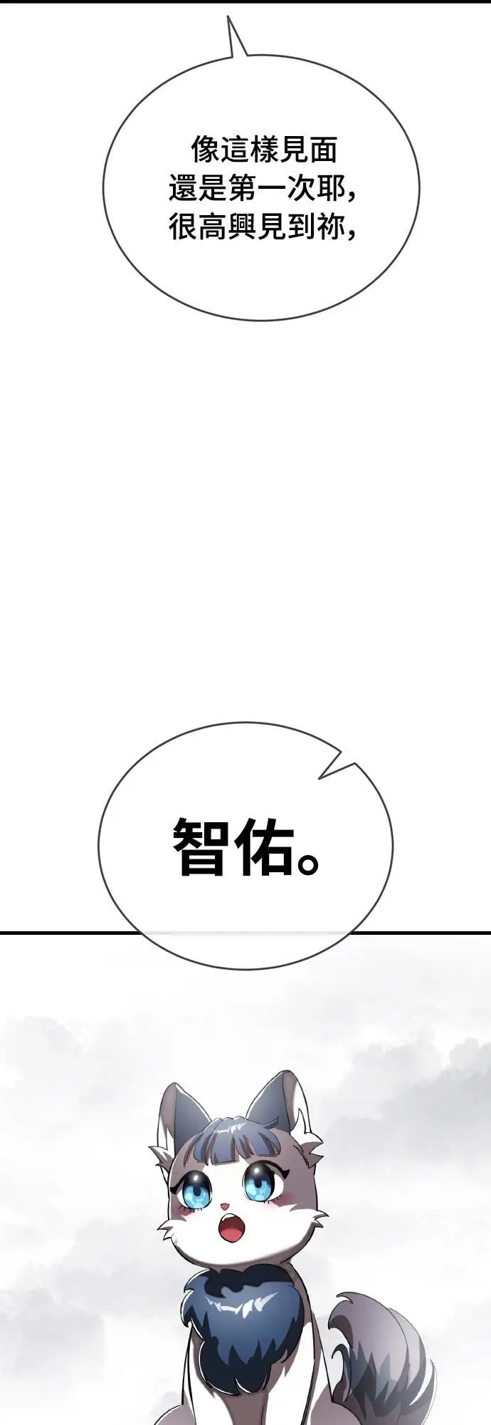 漫画《阎罗降临》第109话第72张图