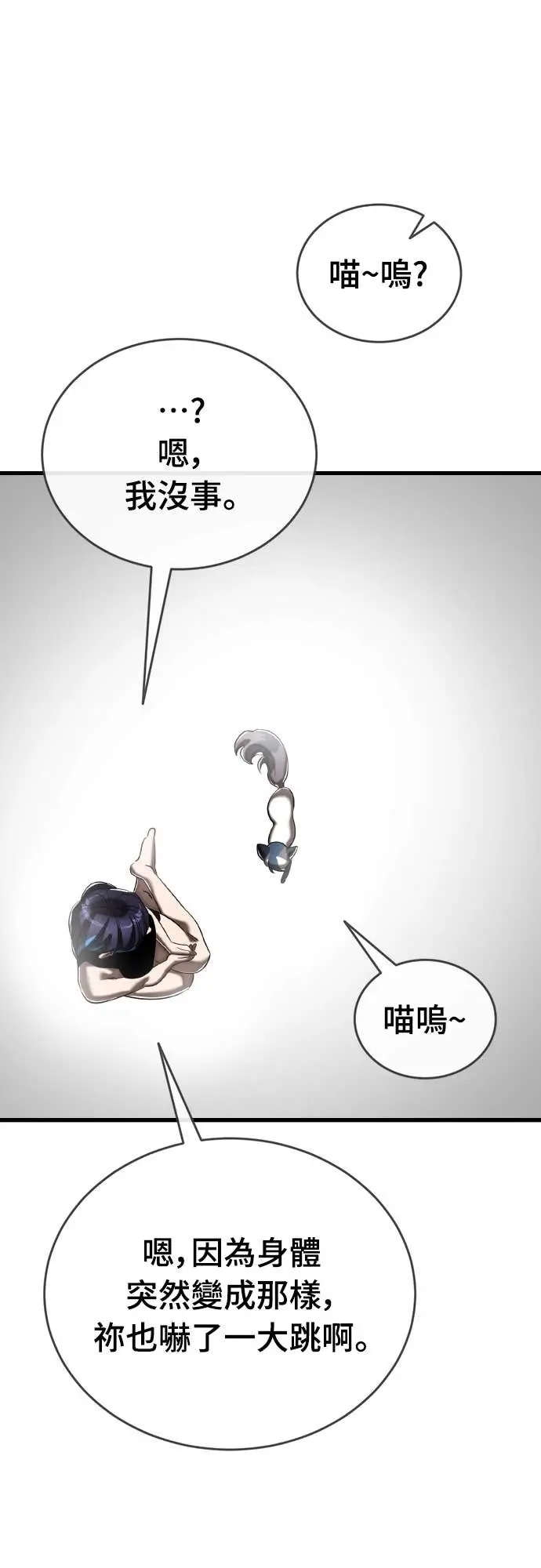 漫画《阎罗降临》第109话第74张图