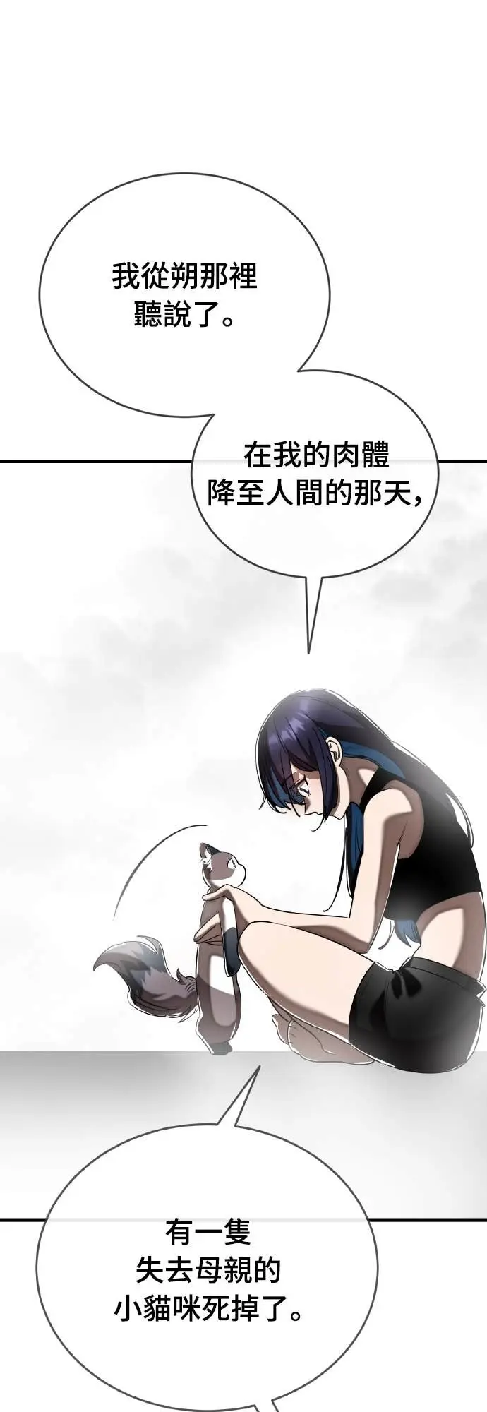 漫画《阎罗降临》第109话第75张图