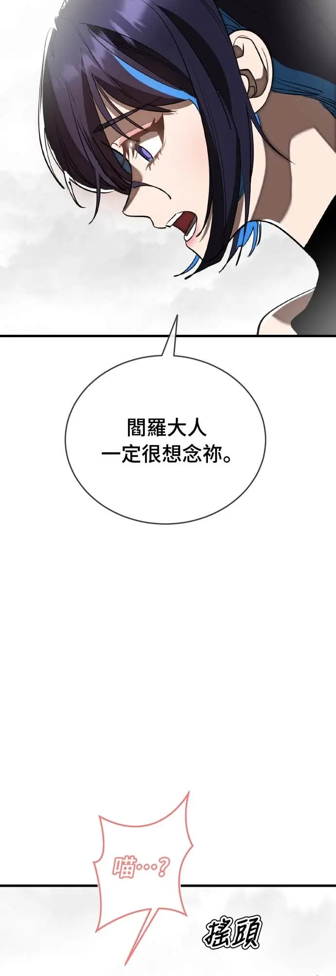 漫画《阎罗降临》第109话第77张图