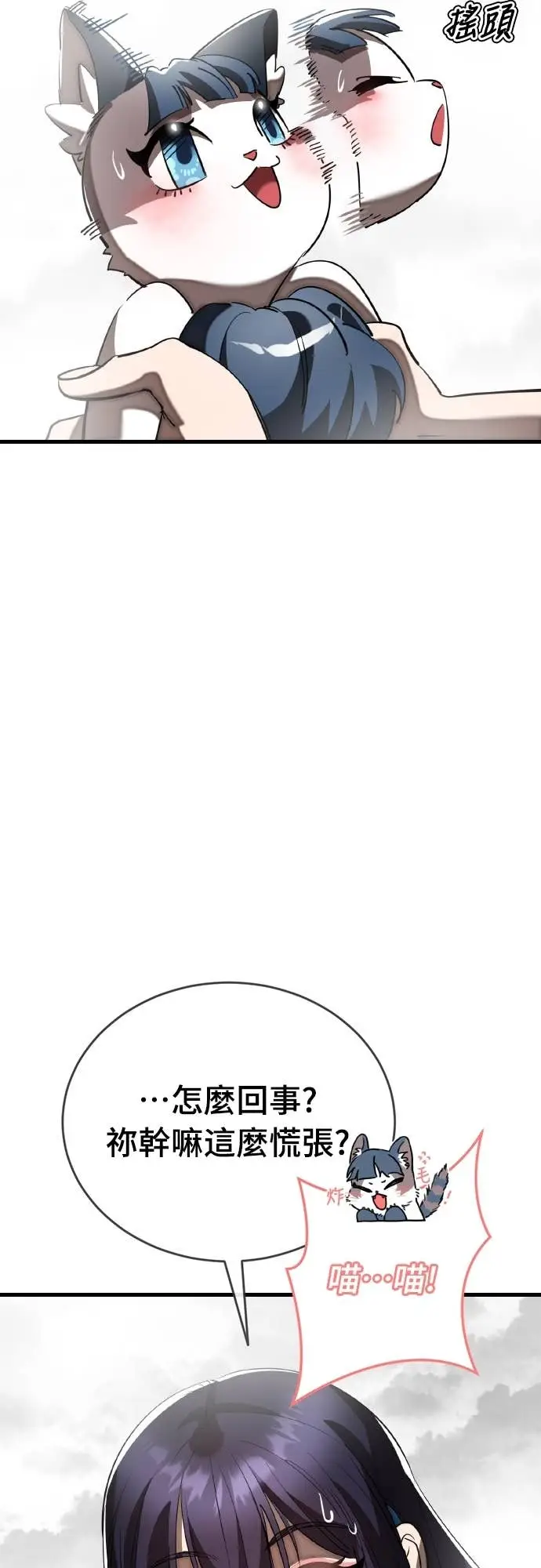 漫画《阎罗降临》第109话第78张图