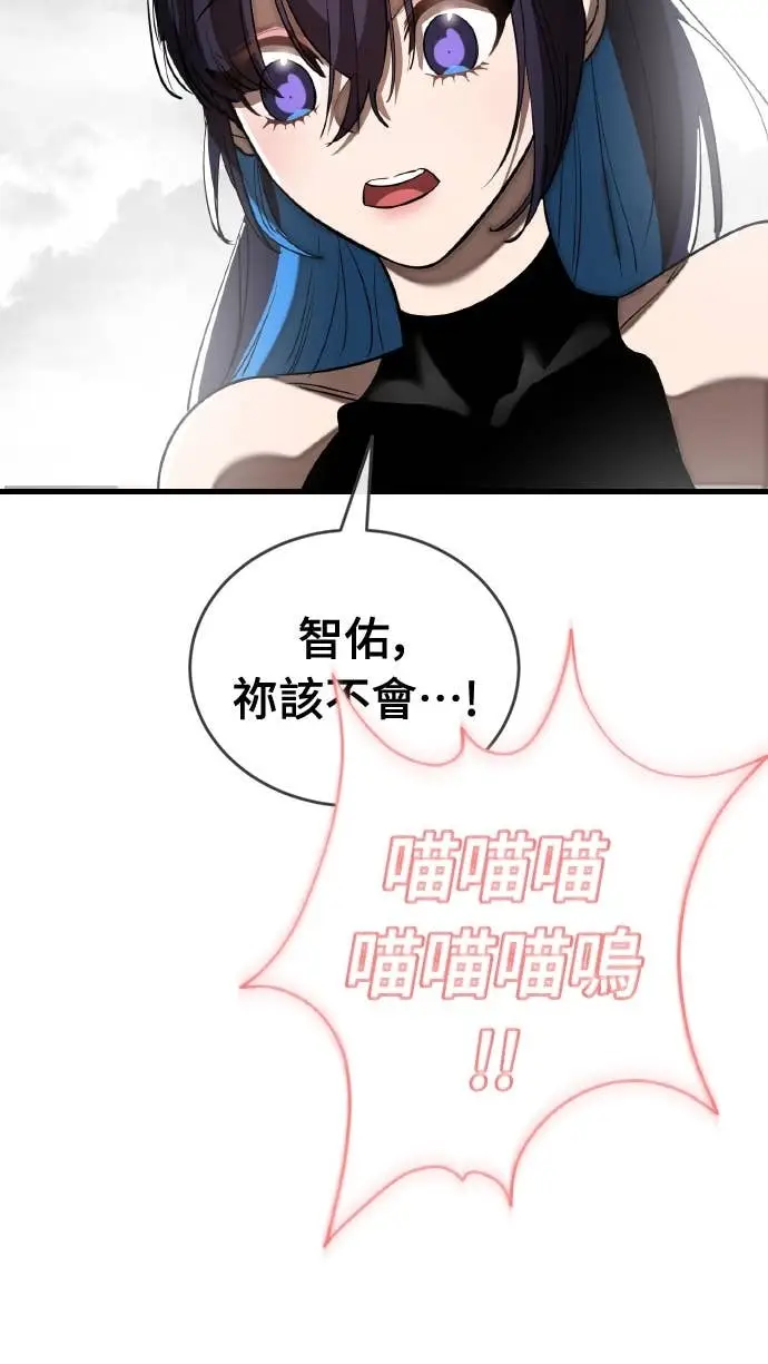漫画《阎罗降临》第109话第79张图