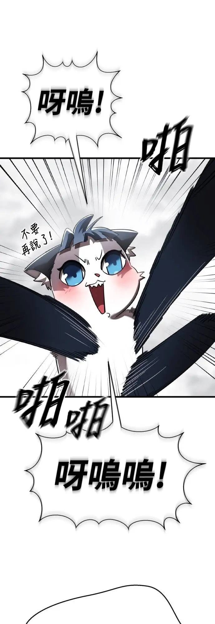 漫画《阎罗降临》第109话第80张图