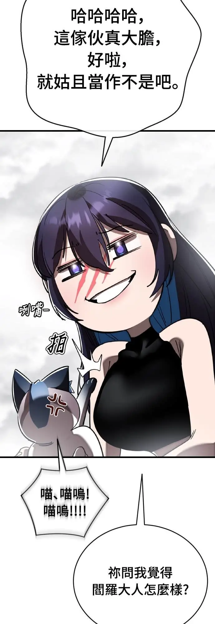 漫画《阎罗降临》第109话第81张图