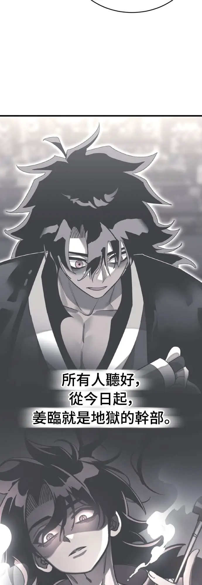 漫画《阎罗降临》第109话第82张图