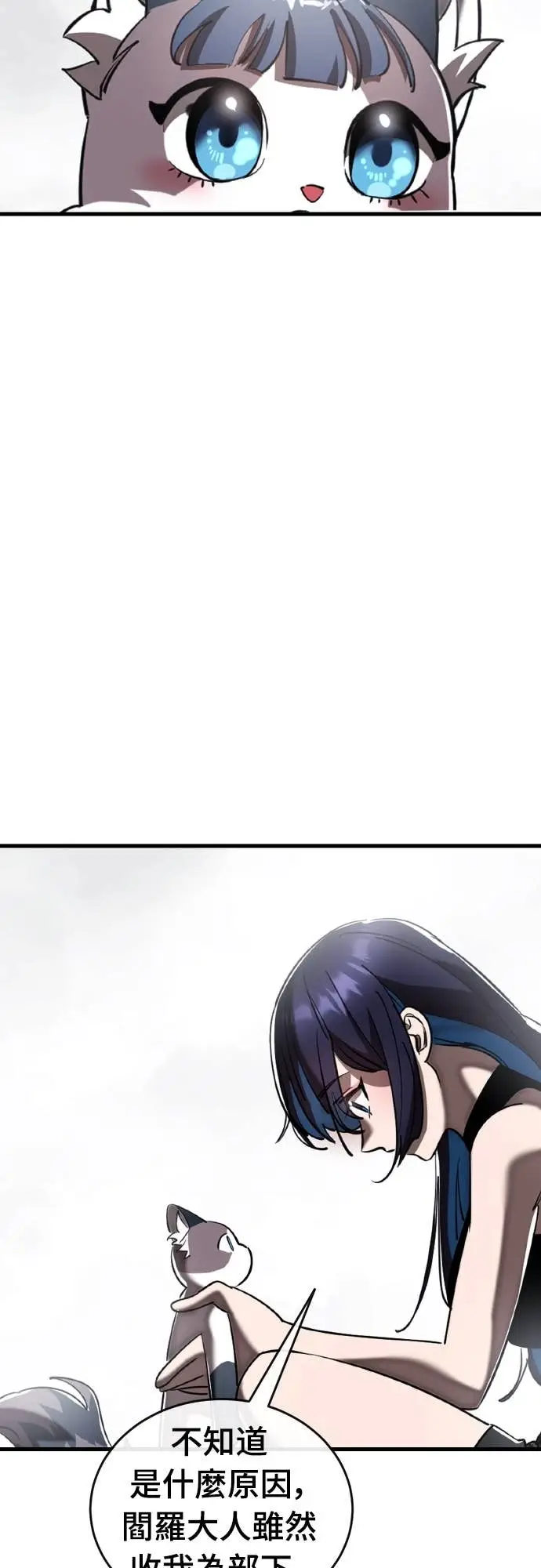 漫画《阎罗降临》第109话第85张图