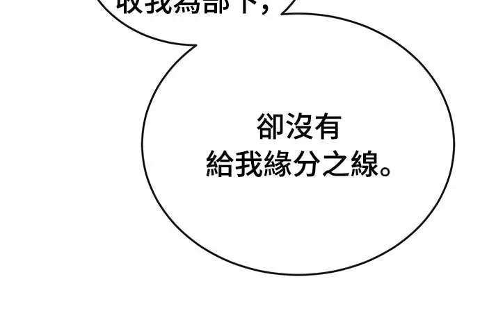 漫画《阎罗降临》第109话第86张图