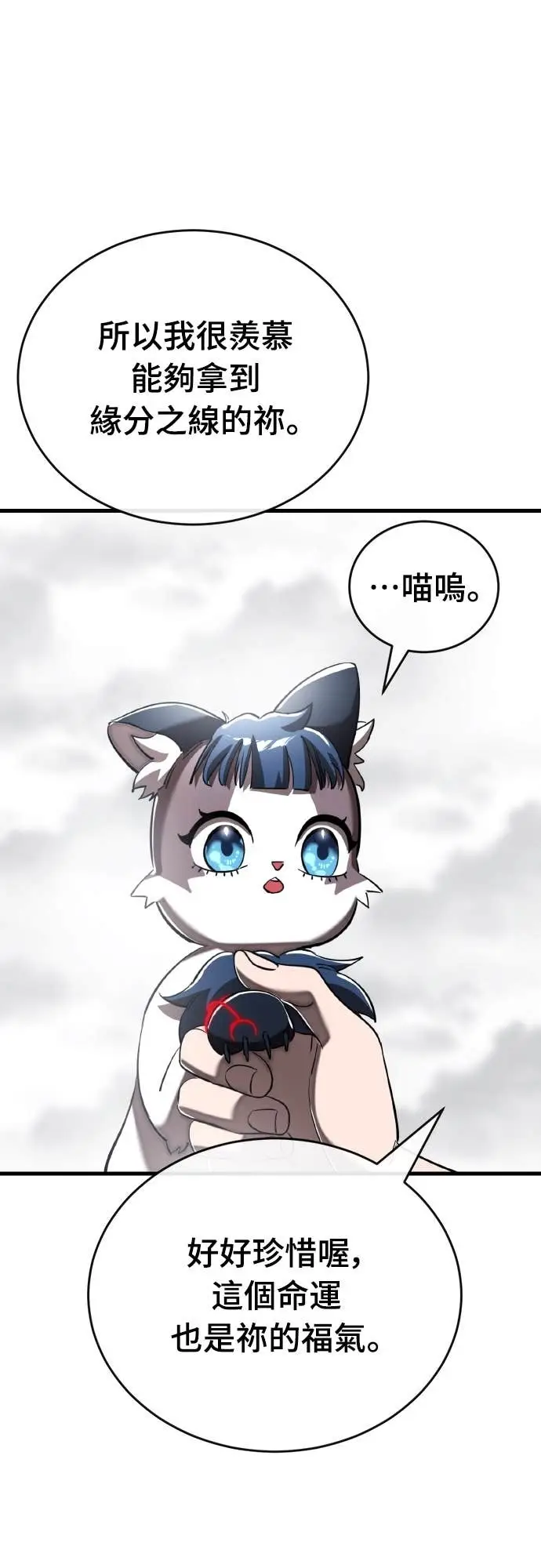 漫画《阎罗降临》第109话第87张图