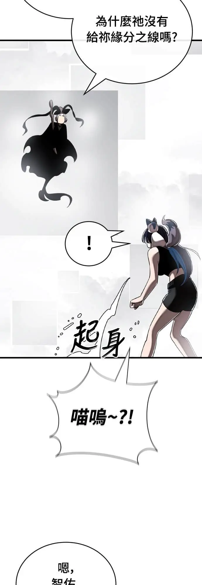 漫画《阎罗降临》第109话第89张图