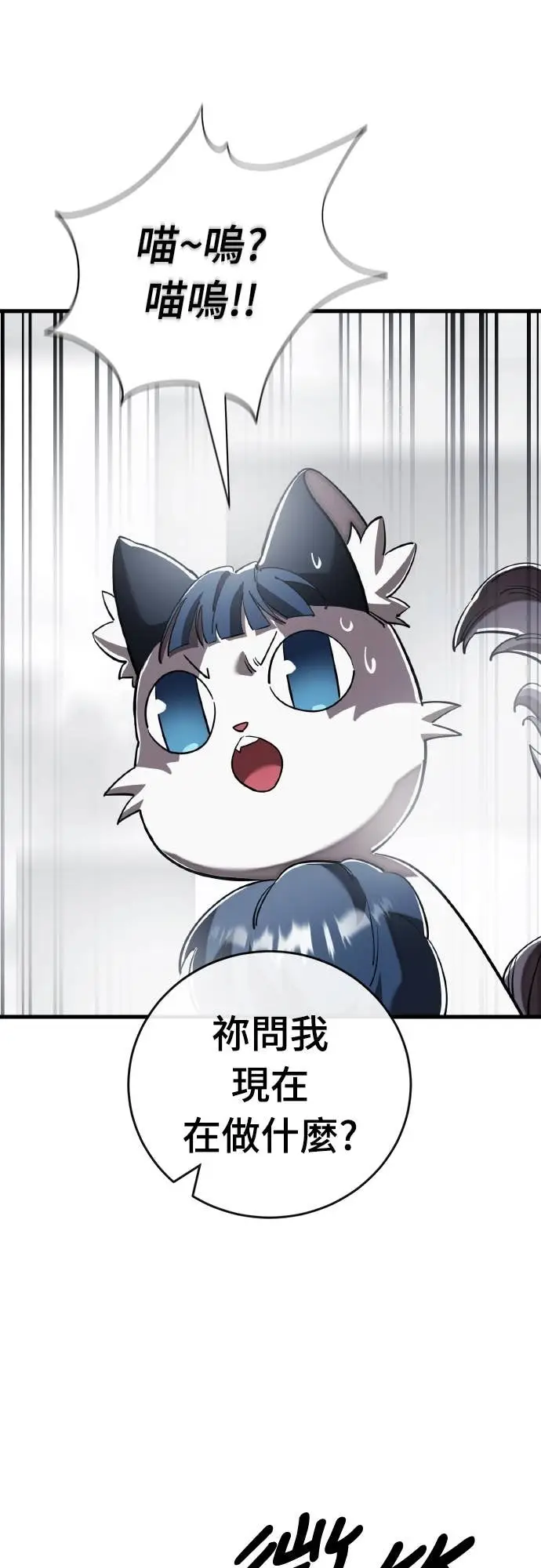 漫画《阎罗降临》第109话第95张图