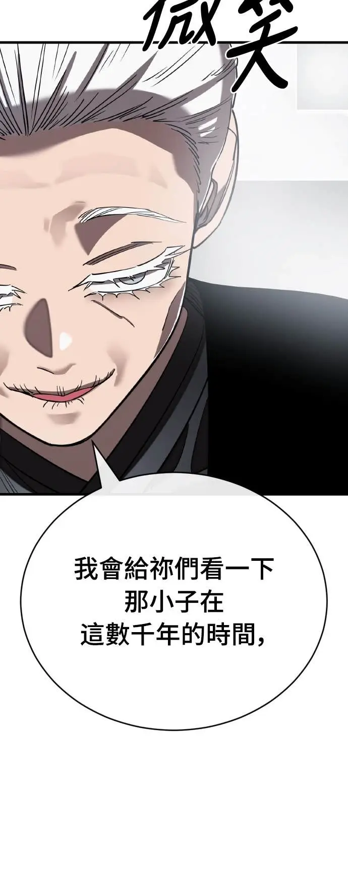 漫画《阎罗降临》第109话第96张图