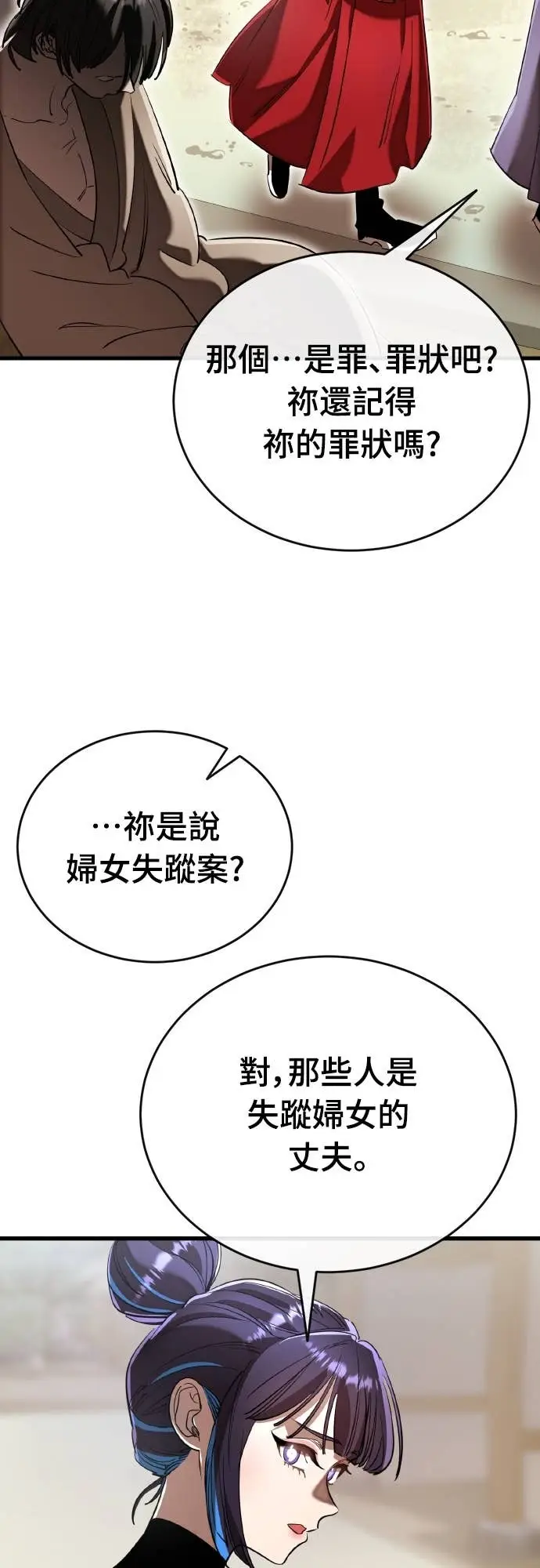 漫画《阎罗降临》第110话第100张图
