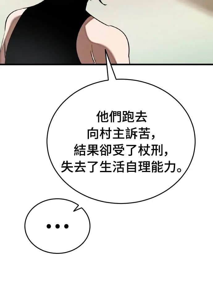 漫画《阎罗降临》第110话第101张图