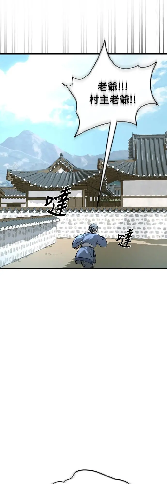 漫画《阎罗降临》第110话第103张图