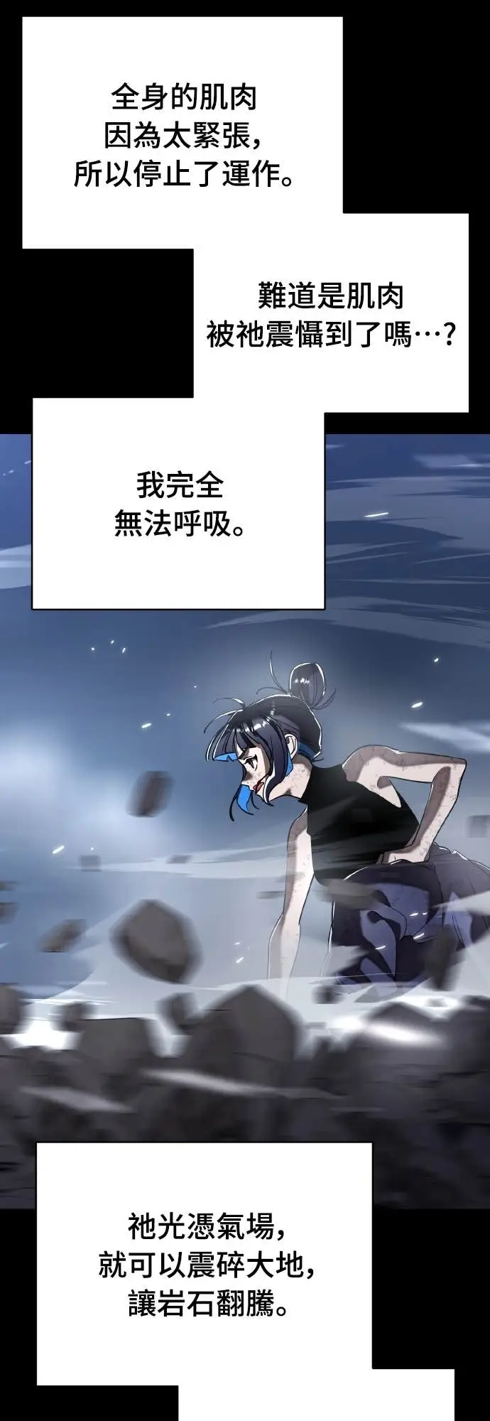 漫画《阎罗降临》第110话第13张图
