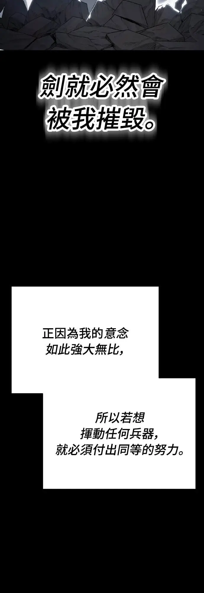 漫画《阎罗降临》第110话第15张图