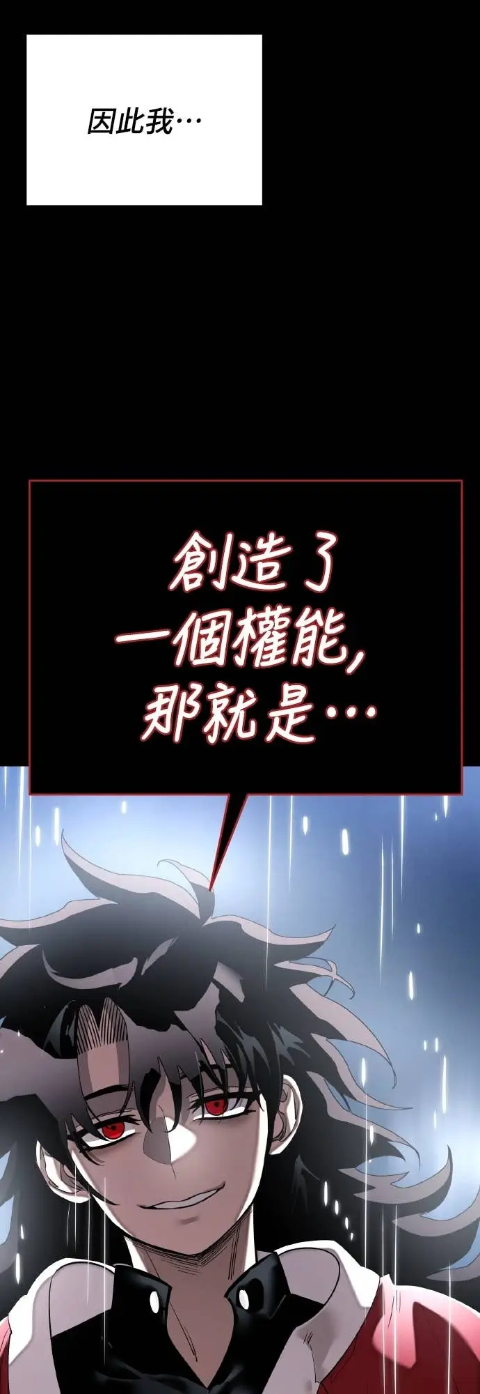 漫画《阎罗降临》第110话第16张图