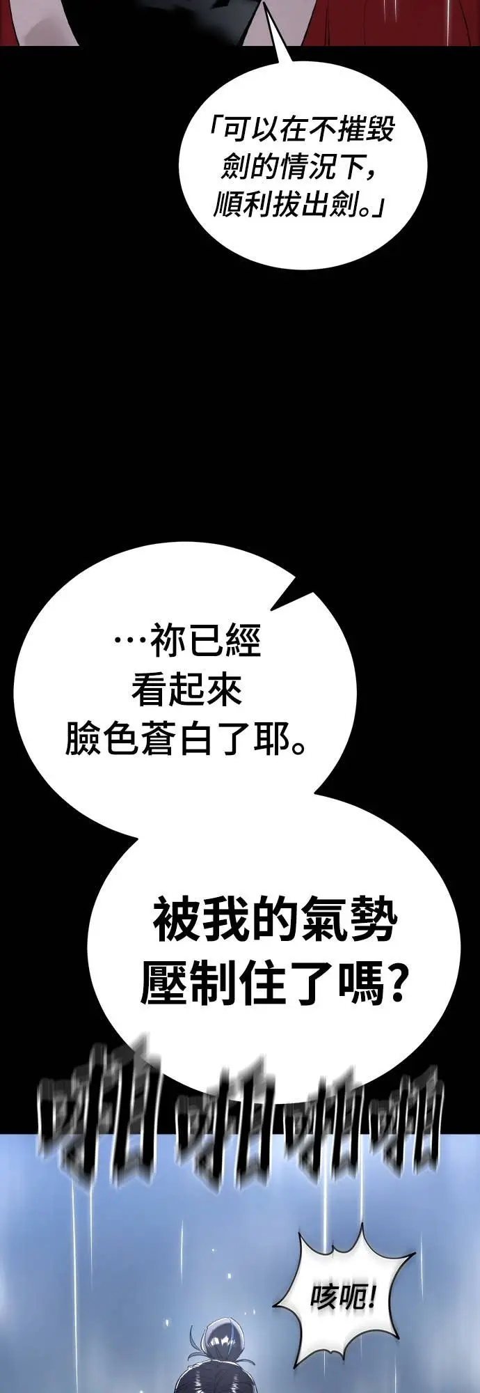 漫画《阎罗降临》第110话第17张图