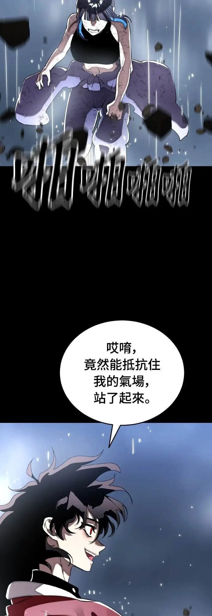 漫画《阎罗降临》第110话第18张图