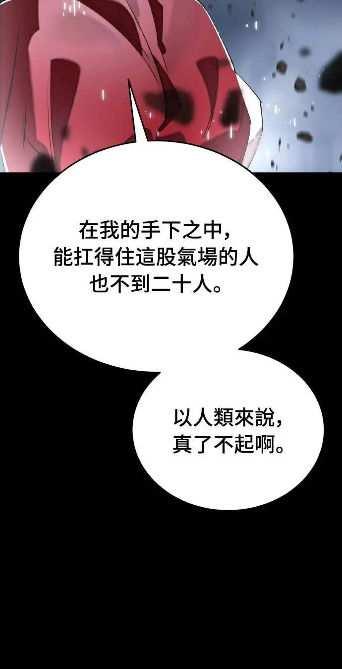 漫画《阎罗降临》第110话第19张图