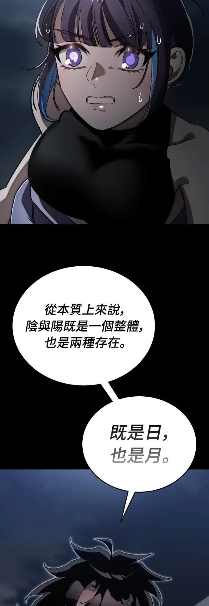 漫画《阎罗降临》第110话第26张图