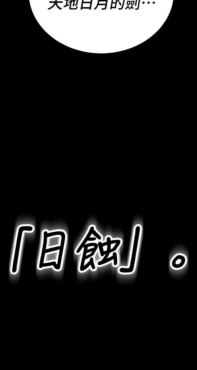 漫画《阎罗降临》第110话第30张图