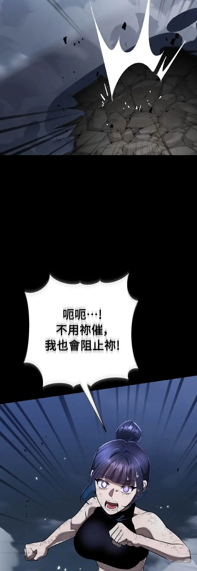 漫画《阎罗降临》第110话第39张图