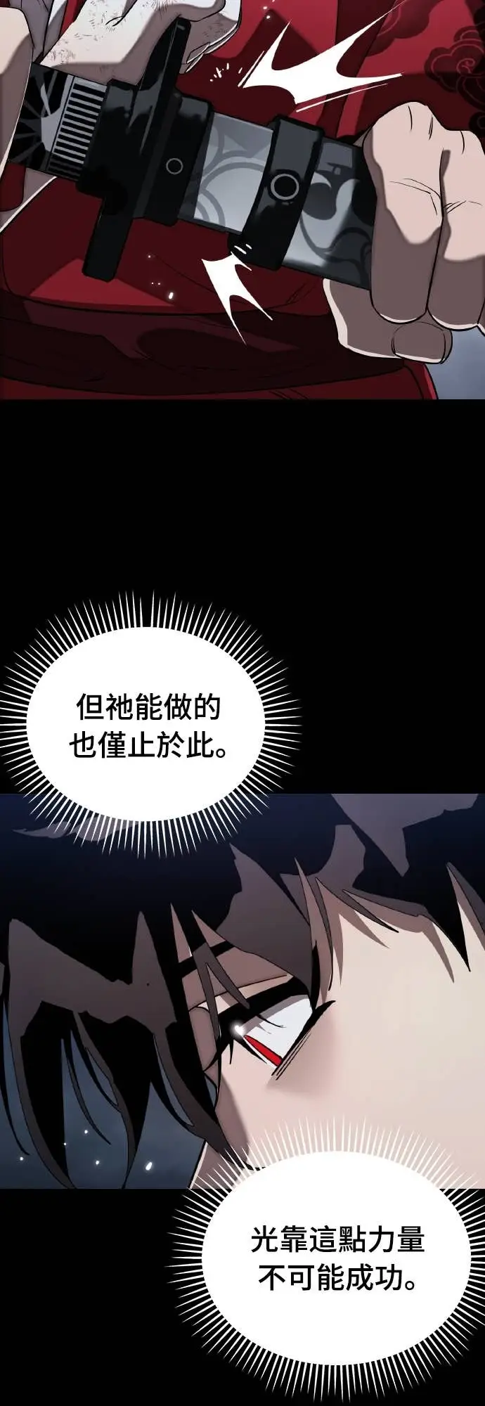 漫画《阎罗降临》第110话第44张图