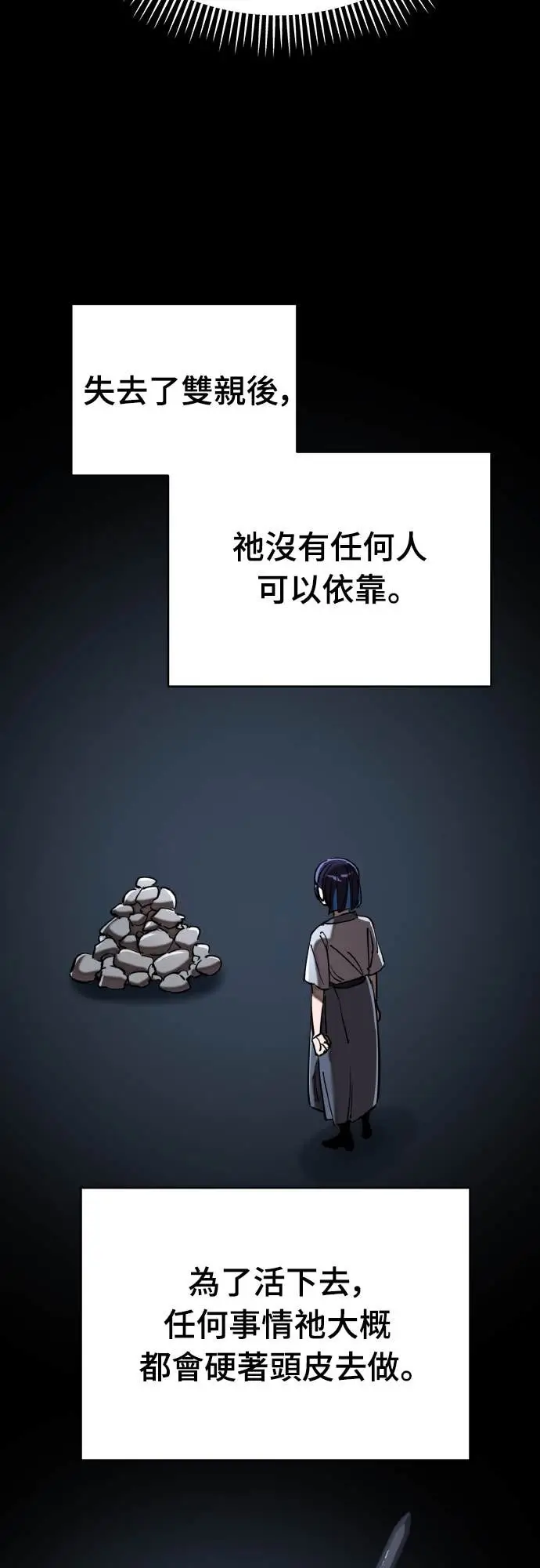漫画《阎罗降临》第110话第49张图