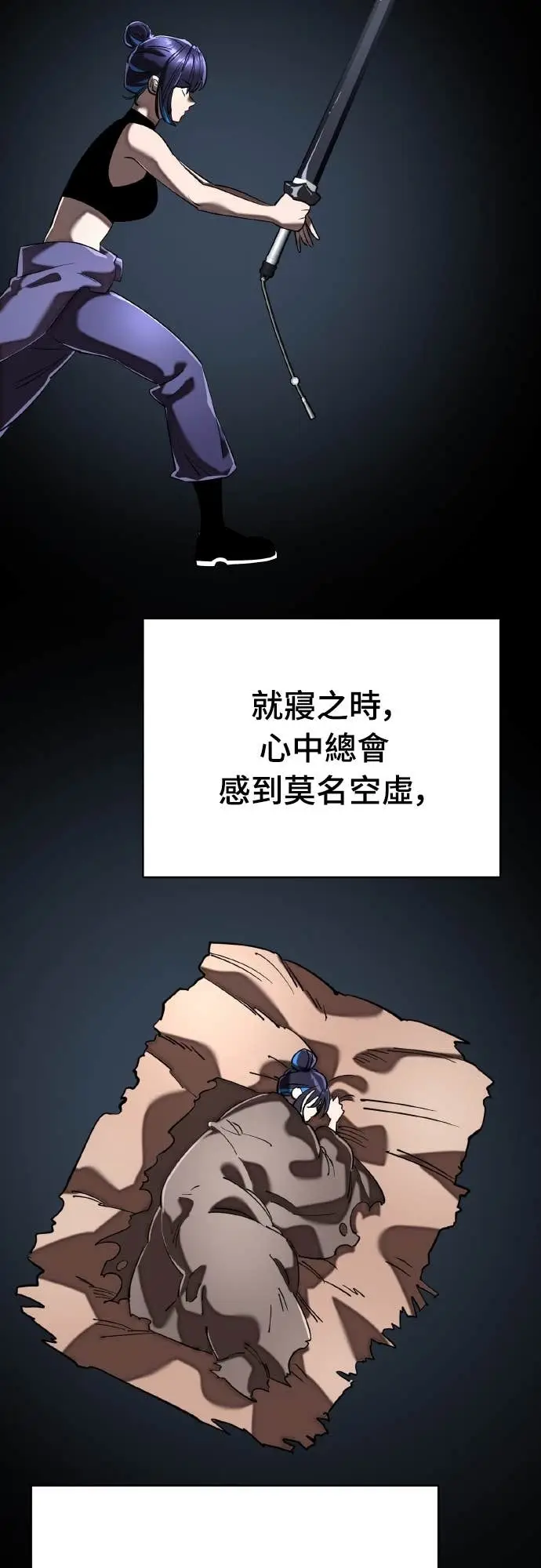 漫画《阎罗降临》第110话第50张图