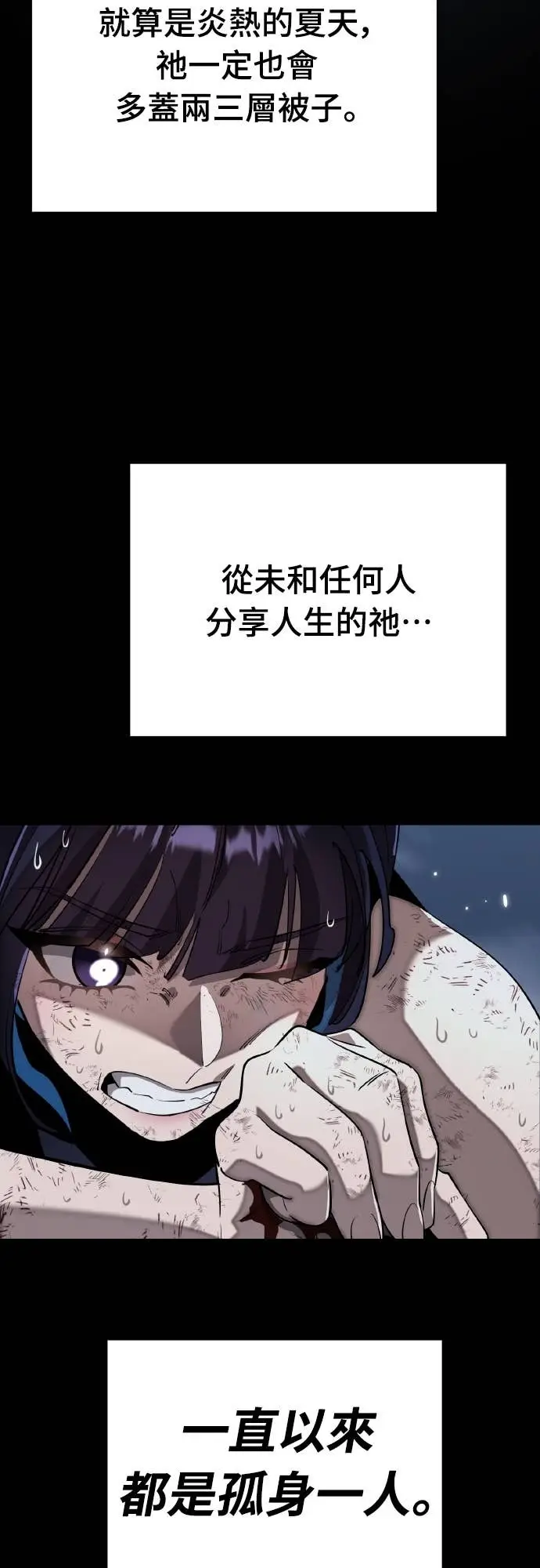 漫画《阎罗降临》第110话第51张图