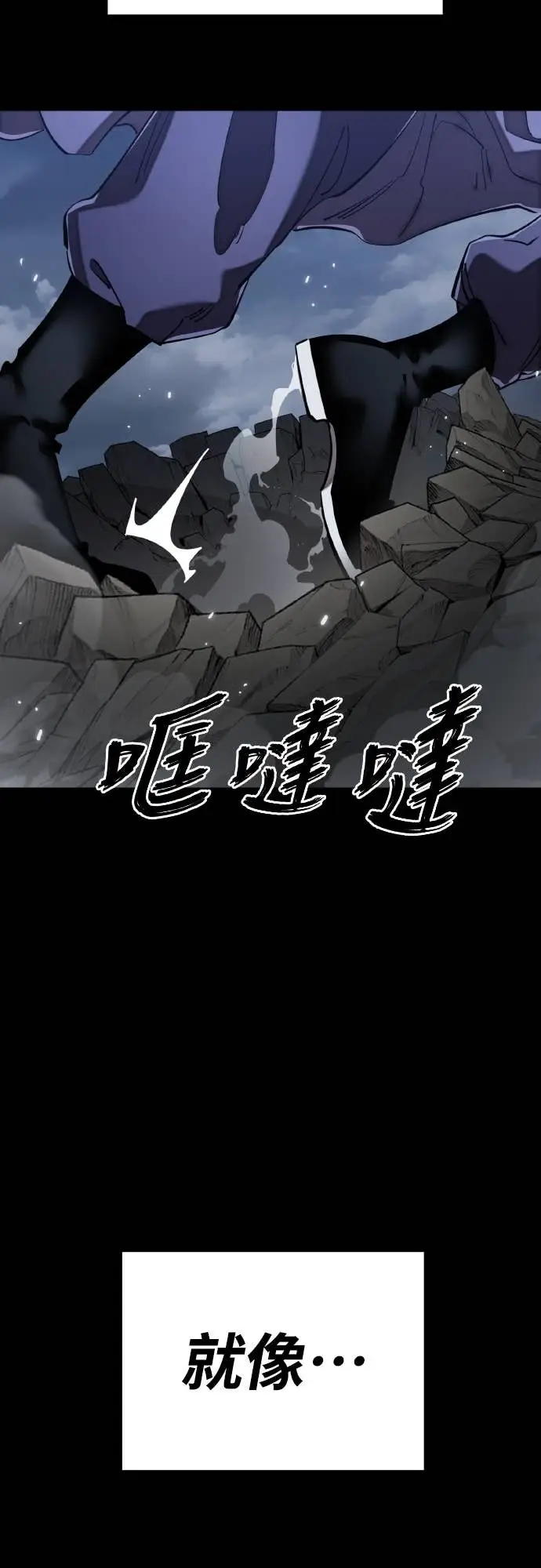 漫画《阎罗降临》第110话第52张图