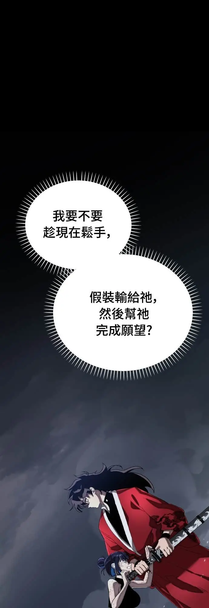 漫画《阎罗降临》第110话第55张图