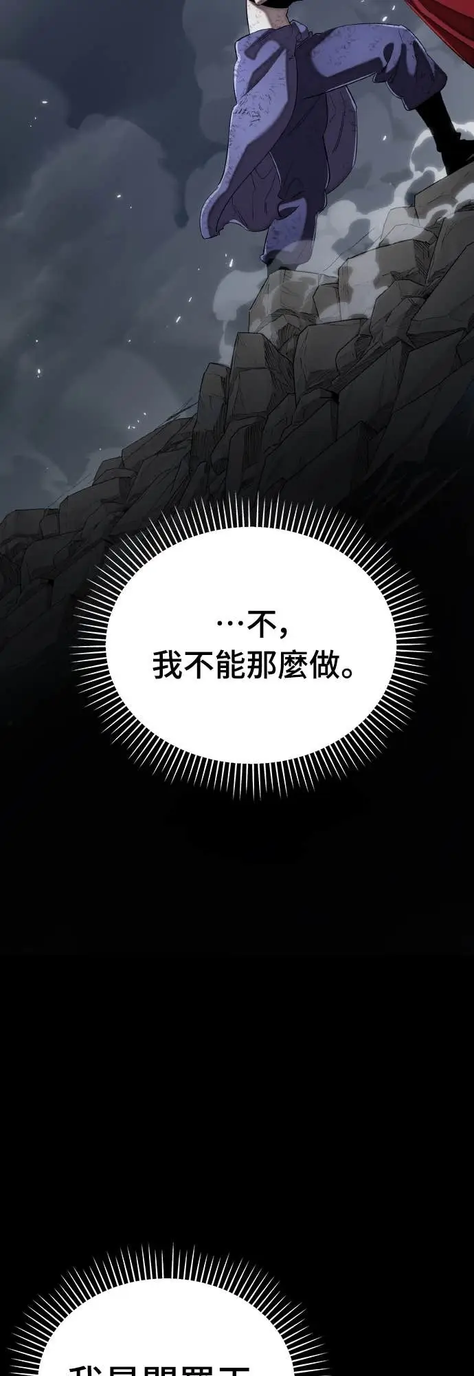 漫画《阎罗降临》第110话第56张图