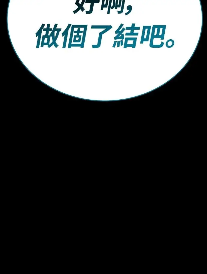 漫画《阎罗降临》第110话第59张图