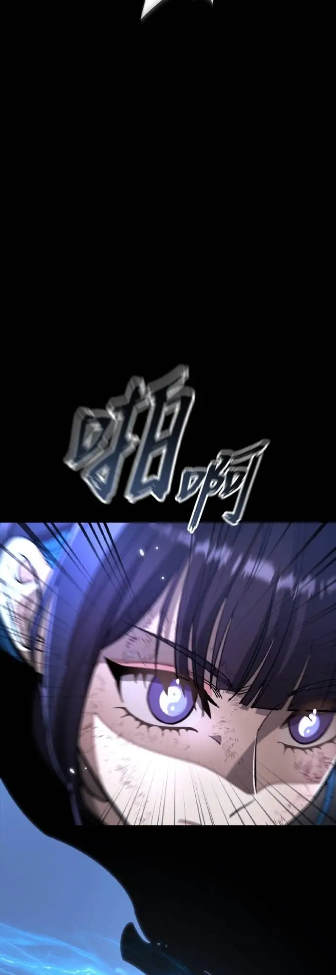 漫画《阎罗降临》第110话第62张图