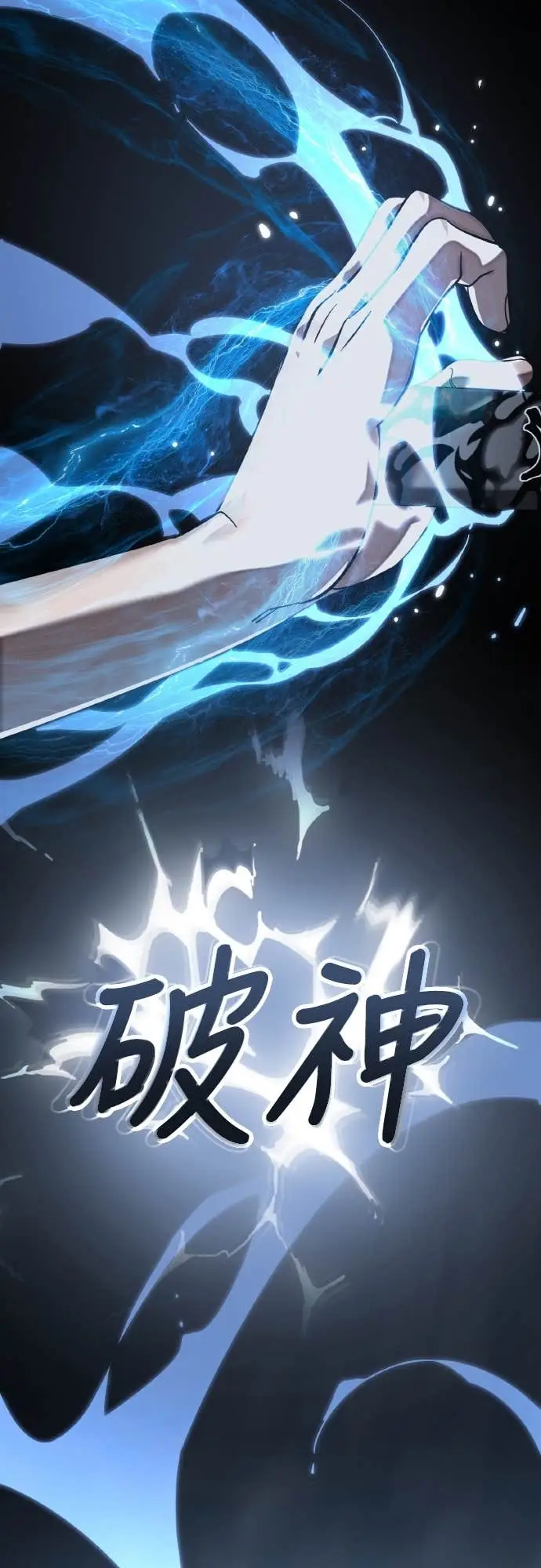 漫画《阎罗降临》第110话第63张图