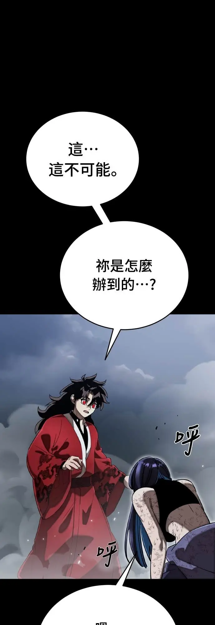 漫画《阎罗降临》第110话第68张图