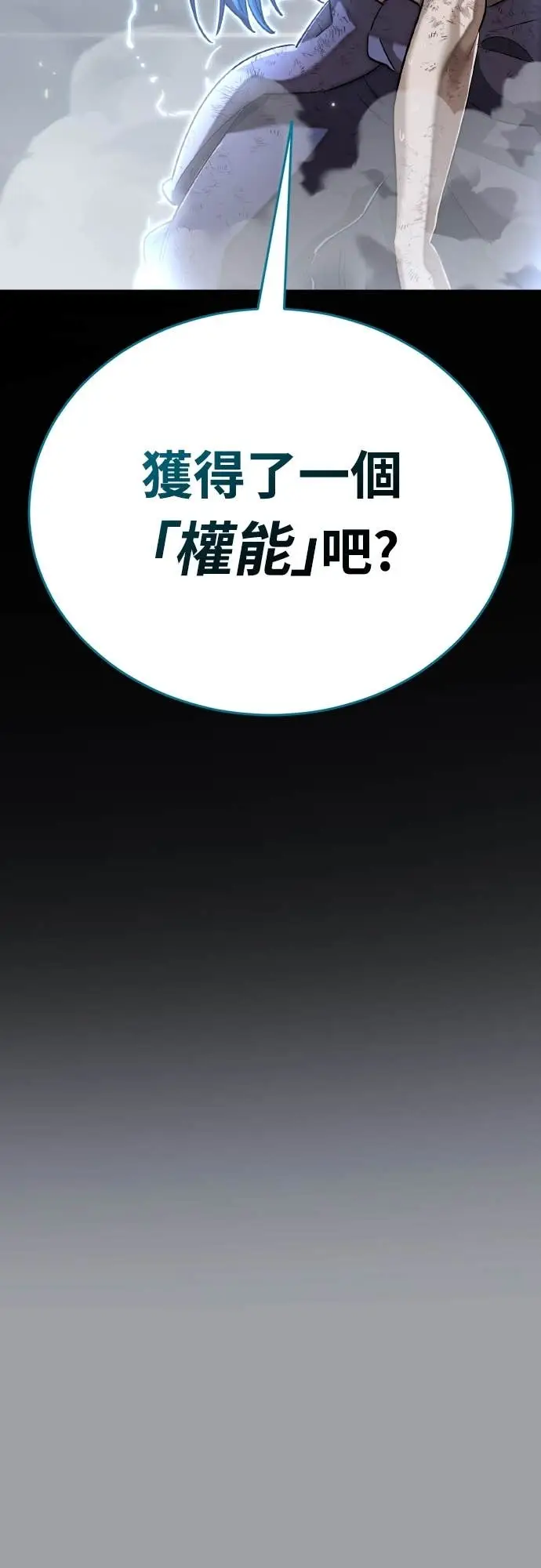 漫画《阎罗降临》第110话第70张图
