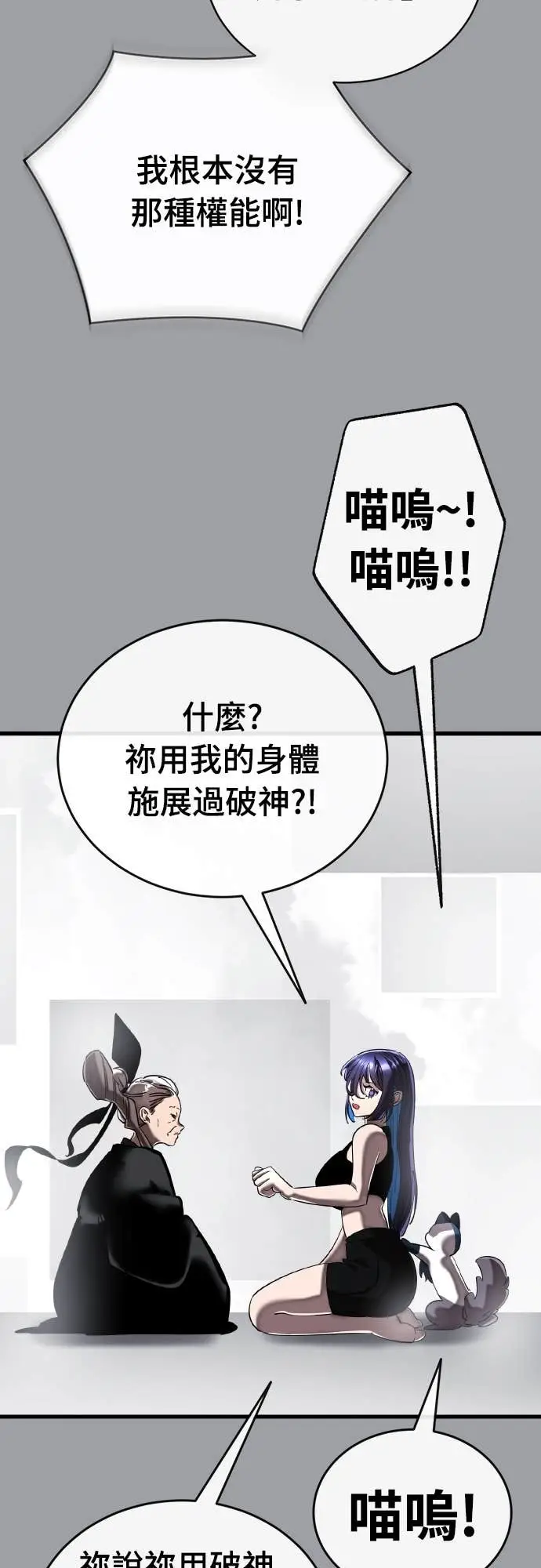 漫画《阎罗降临》第110话第73张图