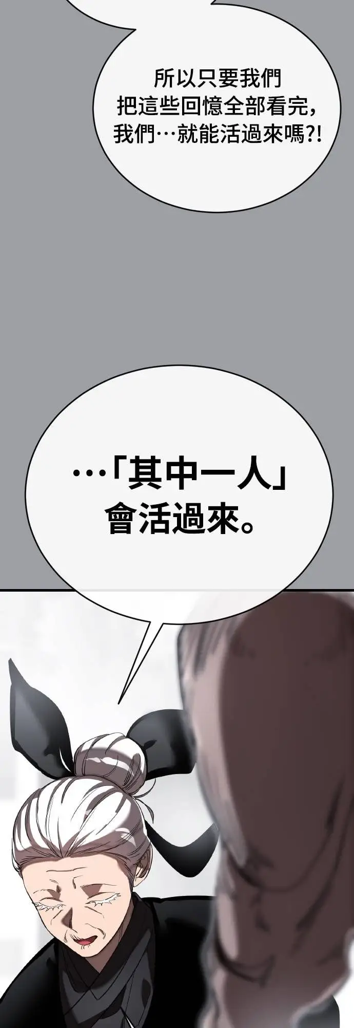 漫画《阎罗降临》第110话第76张图
