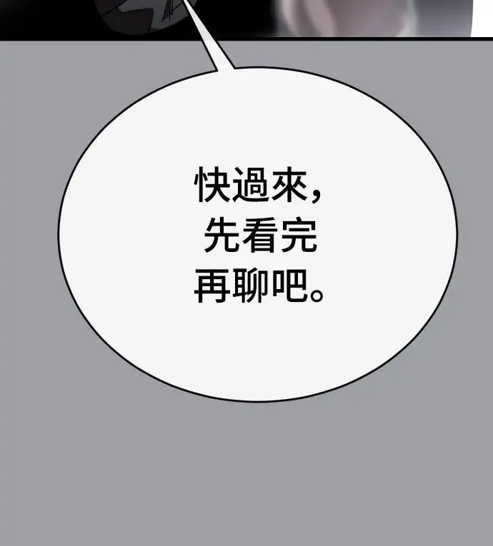 漫画《阎罗降临》第110话第77张图