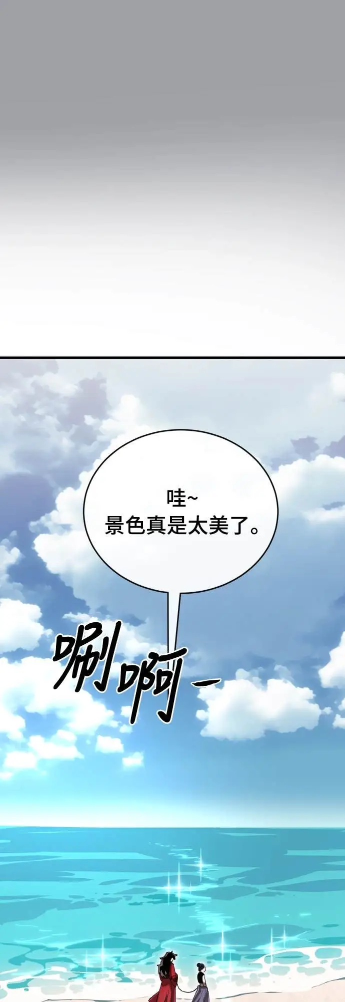 漫画《阎罗降临》第110话第78张图